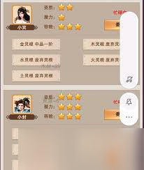 想不想修真天命之子游戲玩法詳解