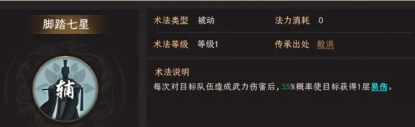 封神开天赵公明最强术法选择推荐