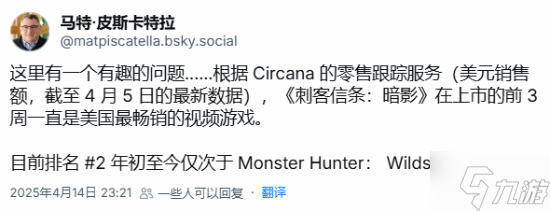 《刺客信条：影》连续三周稳居美国游戏销量榜首！成绩出色
