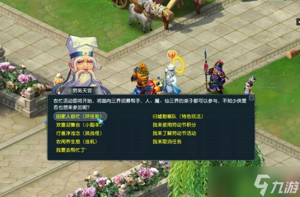 《梦幻西游》劳动节田家人倍忙活动玩法介绍