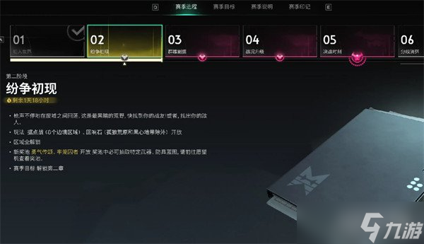 七日世界战术全像瞄准镜怎么获得 战术全像瞄准镜获取攻略