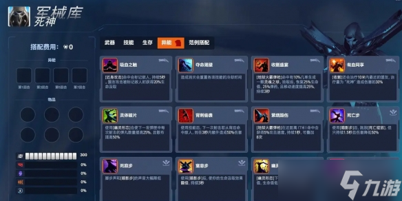 《守望先锋》角斗领域全英雄异能一览