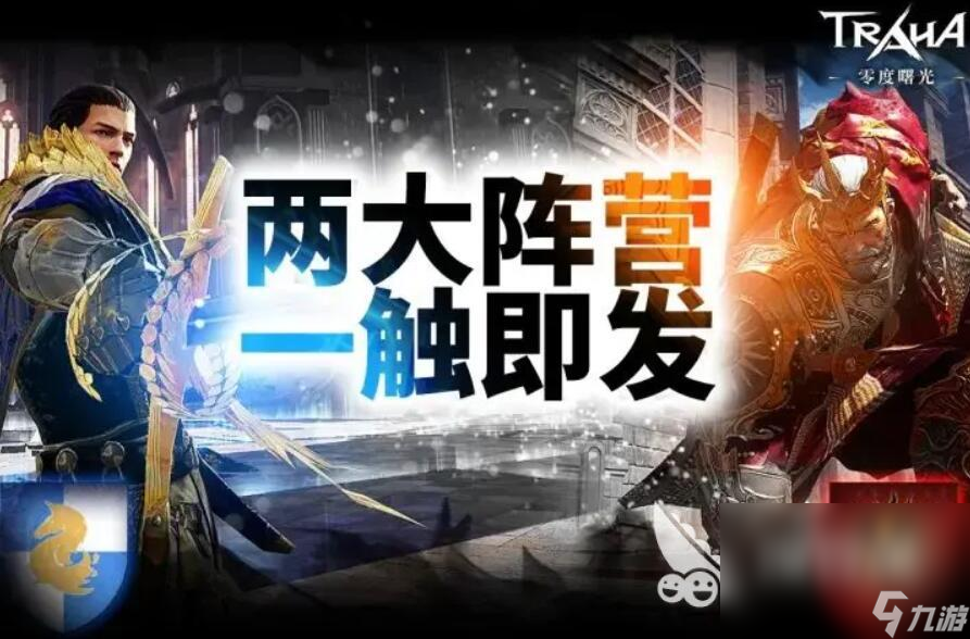 零度曙光下载方法介绍 零度曙光手游最新下载链接