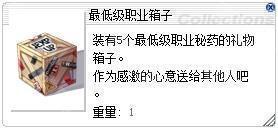 《仙境传说起源》周末副本介绍