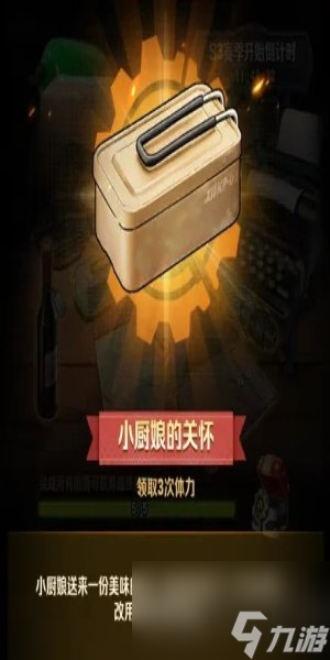 向僵尸开炮赛季预告任务怎么完成 向僵尸开炮s3赛季预告任务怎么做