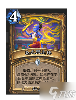 《炉石传说》削弱返尘卡牌一览