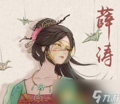《这城有良田》薛涛培养建议