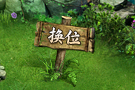 《问道》1.79新版本：5阶御灵幻形鉴变成绝版锐龙豹形象