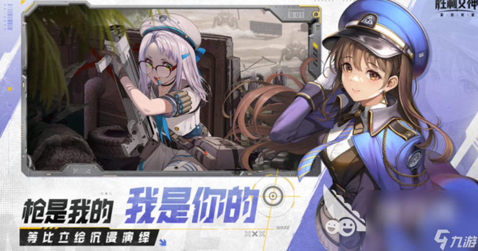 胜利女神新的希望预约渠道在哪里 胜利女神新的希望怎么预约