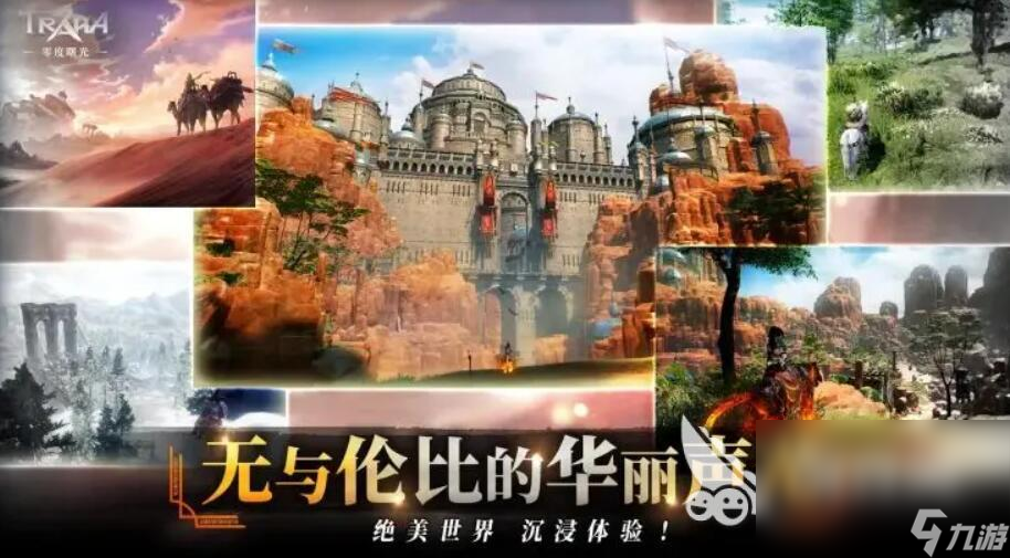 零度曙光下载方法介绍 零度曙光手游最新下载链接