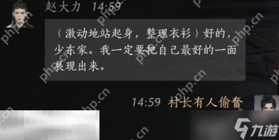 燕云十六声赵大力怎么结交 赵大力对话结交攻略