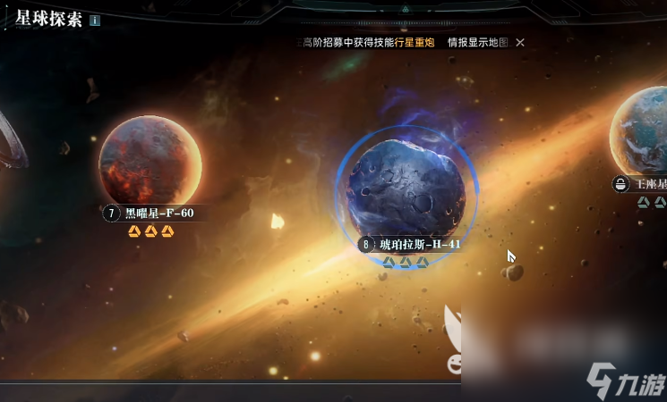 群星纪元手游下载地址 群星纪元手游最新版本下载