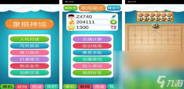 好玩的中国象棋小游戏推荐2025目前 最流行的象棋手游汇总