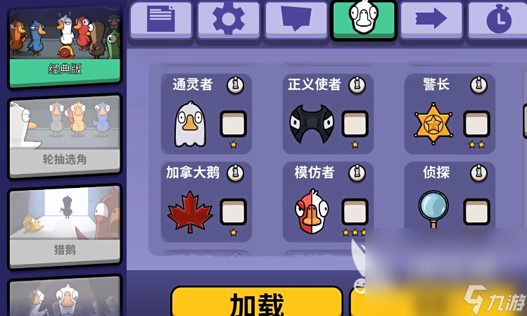 鹅鸭杀手游下载链接 鹅鸭杀手游安卓下载