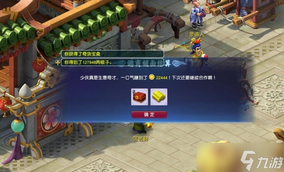 《梦幻西游》奇货可居活动玩法介绍
