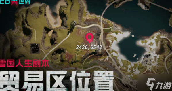 七日世界收成者集市在哪里-收成者集市位置及玩法