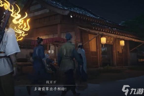 燕云十六声赌圣秘藏任务攻略 赌圣秘藏任务怎么完成[多图]