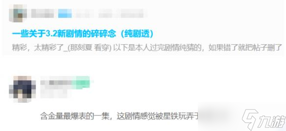 星铁3.2翁法罗斯剧情有多颠覆？