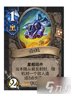 《炉石传说》削弱返尘卡牌一览