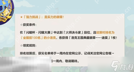 洛克王国世界典藏徽章获取方式 洛克王国世界典藏徽章怎么获取