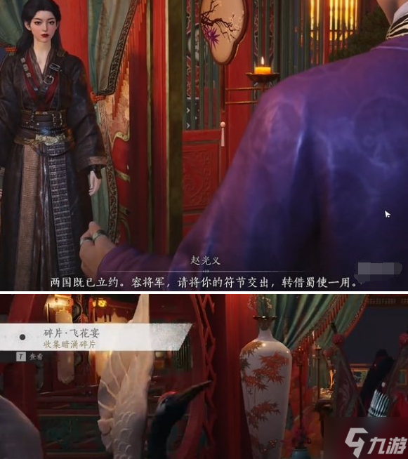 燕云十六声庙堂暗涌碎片怎么收集 庙堂暗涌碎片收集攻略