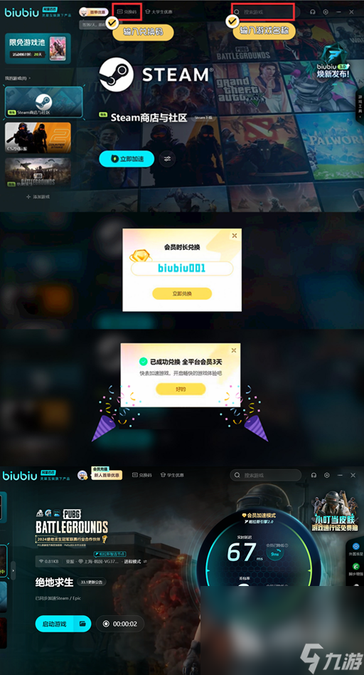 PUBG2025PCL春季赛冠军是哪个战队 PUBG春季赛冠军战队是谁