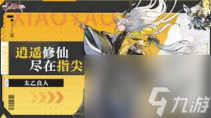 逍遥九重天梦境玩法