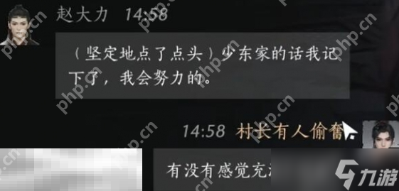 燕云十六声赵大力怎么结交 赵大力对话结交攻略