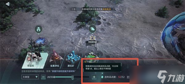 群星纪元基础资源怎么获取 基础资源获取攻略