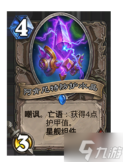 《炉石传说》削弱返尘卡牌一览