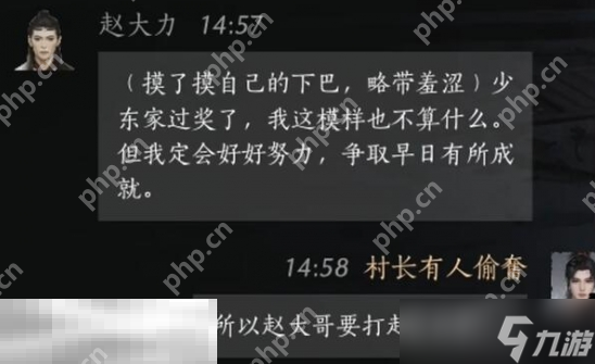 燕云十六声赵大力怎么结交 赵大力对话结交攻略