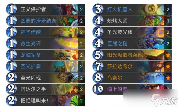 《炉石传说》2025.4.15标准天梯高胜卡组代码分享