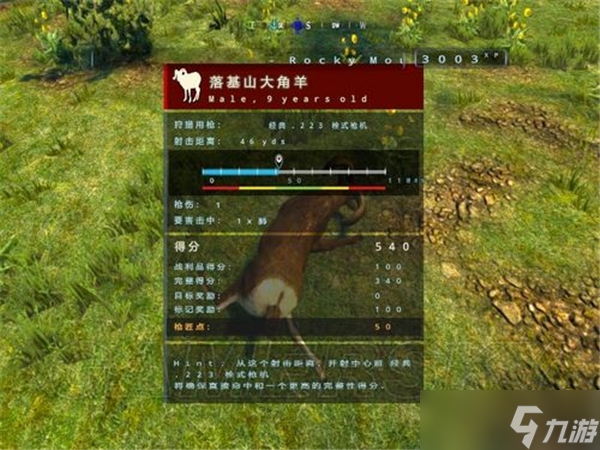 坎贝拉狩猎探险攻略流程-狩猎1-1蒙大拿2头落基山大角羊