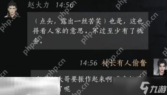 燕云十六声赵大力怎么结交 赵大力对话结交攻略