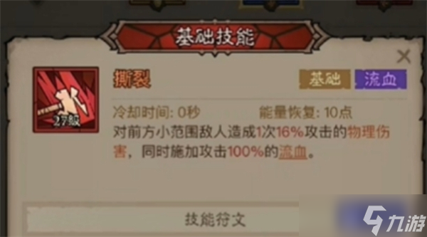 英雄没有闪最强技能搭配推荐
