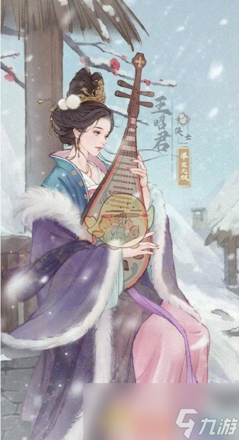 《这城有良田》王昭君技能全解析