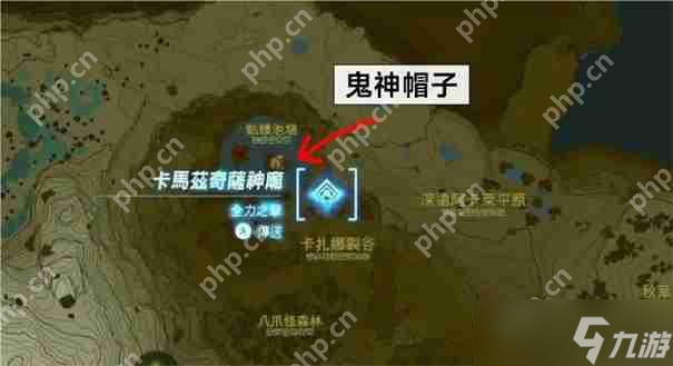塞尔达传说王国之泪鬼神套怎么获得