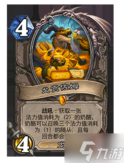 《炉石传说》削弱返尘卡牌一览