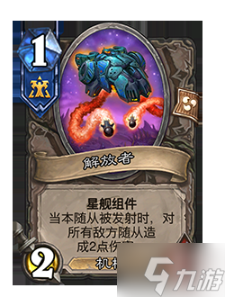 《炉石传说》削弱返尘卡牌一览