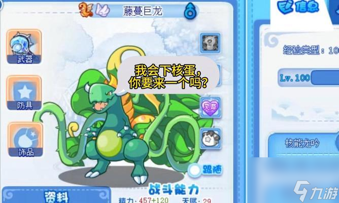 在洛克王国中如何学习变龙魔法？变龙魔法的使用条件是什么？