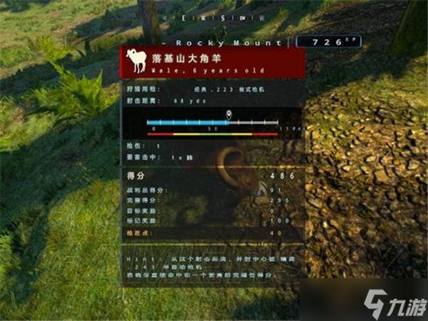 坎贝拉狩猎探险攻略流程-狩猎1-1蒙大拿2头落基山大角羊