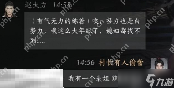燕云十六声赵大力怎么结交 赵大力对话结交攻略