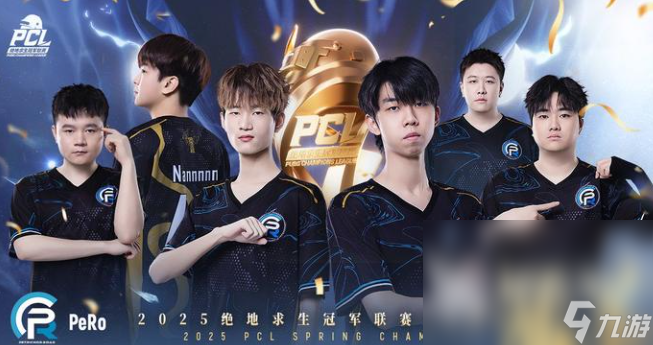 PUBGPCL春季赛PeRo战队获冠了吗 春季赛PeRo战队冠军介绍