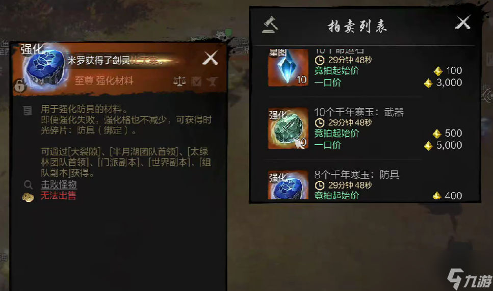 《劍靈2》門派玩法介紹