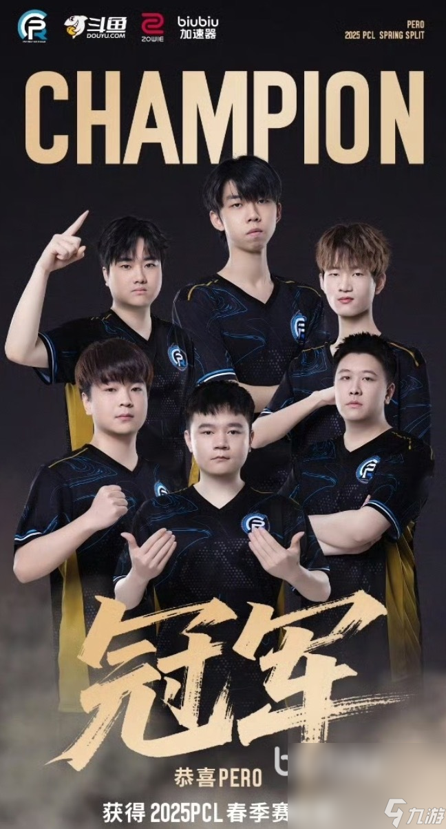 PUBGPCL联赛加速器是哪款 PUBGPCL联赛加速器介绍