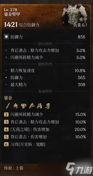 第一狂战士卡赞长枪加点攻略 长枪加点|套装|技能全推荐