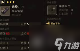 大江湖之苍龙与白鸟如何完成鬼手母亲任务