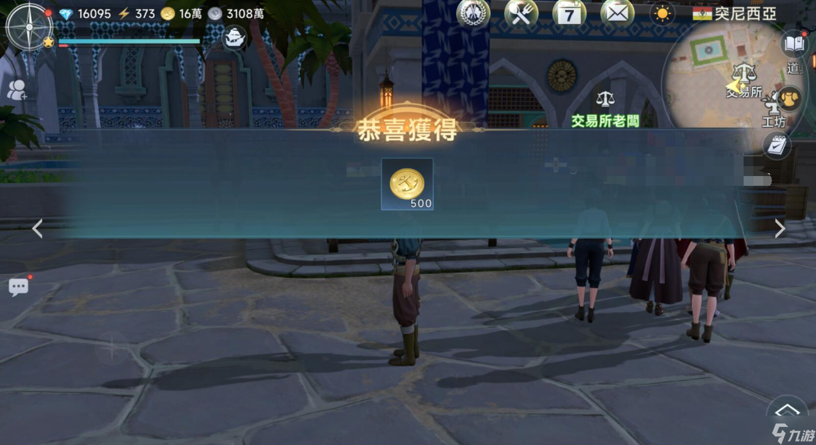《大航海时代传说》快速升级攻略