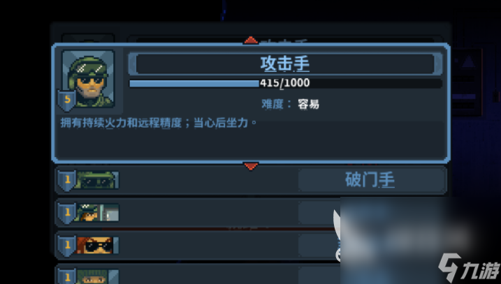 破门而入行动小队中文版下载 破门而入行动小队最新版本下载