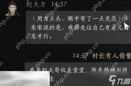燕云十六声赵大力怎么结交 赵大力对话结交攻略